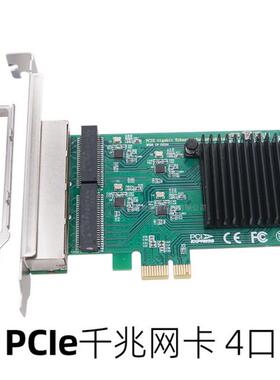 4口全千兆网卡PCIe 1X转四口服务器网口台式机 RJ45 RTL8111H