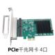 RJ45 机 RTL8111H 1X转四口服务器网口台式 4口全千兆网卡PCIe