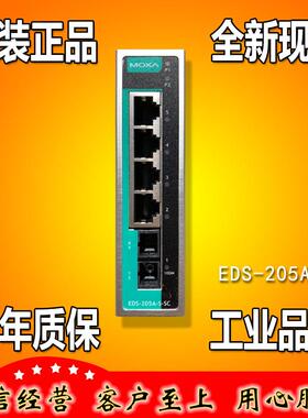 摩莎 MOXA EDS-205A-S-SC 1光4电 5口工业以太网交换机 正品全新
