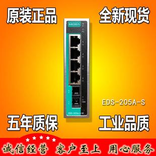 摩莎 MOXA EDS-205A-S-SC 1光4电 5口工业以太网交换机 正品全新