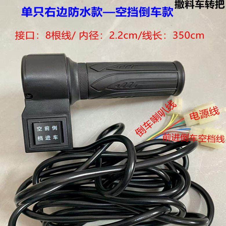 电动三轮车转把调速器防水油门手柄牛羊撒料车配件原厂加长线踏板,电动车/配件/交通工具,更多电动车零/配件,淘宝优惠券,粉丝福利购,淘宝优惠卷