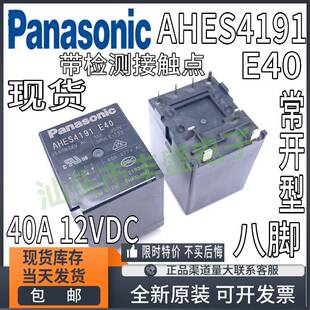 AHES3191 AHES4191 E40太阳能逆变器/UPS电源/变频器/空调继电器