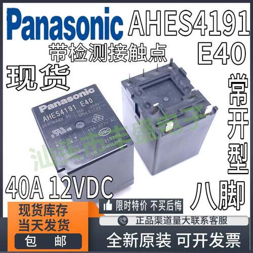 AHES3191 AHES4191 E40太阳能逆变器/UPS电源/变频器/空调继电器