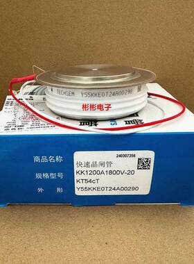 湖北台基TECHSEM Y55KKE KK1200A 1600V-1800V 快速可控硅 晶闸管