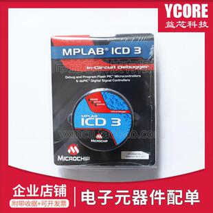 Microchip原装MPLAB ICD2 ICD3 ICD4 5调试器仿真下载编程烧写器