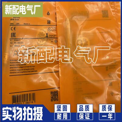 全新 IFC230 IFC234 IFC235 IFC237 IFC238 IFC239 接近开关