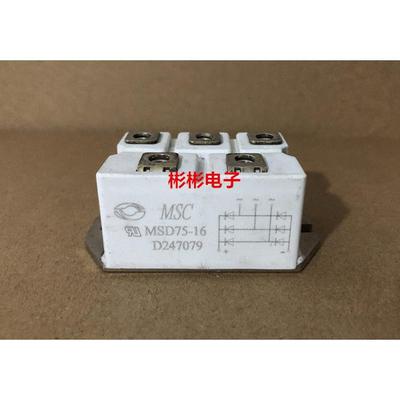 MSD75-16 宏微原装拆机 三相整流桥模块MMD100E160X MDD100E180X