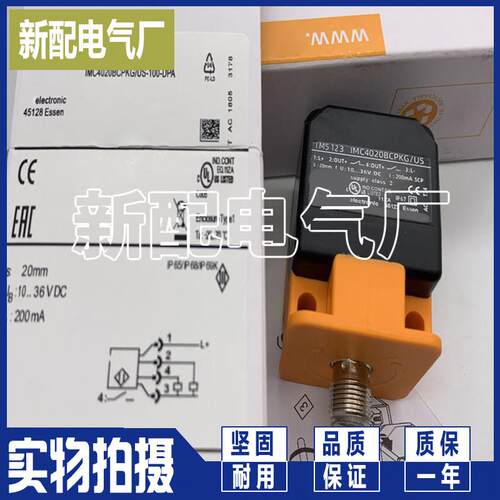 质量保证 IM5123 IM5124 IM5129 IM5130 感测器 高性能 全新