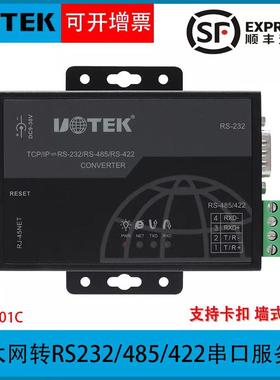 宇泰 串口通讯服务器以太网TCP/IP转RS232/485/422转换器UT-6801C