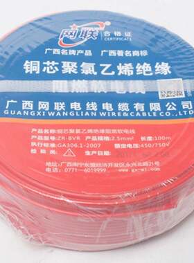 广西在线电缆1.5 2.5mm4.0 6.0平方Bvr家装多股阻燃软线单股硬线