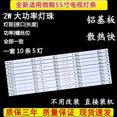 适用微鲸55D2UA 55D2UK 55D2U3000灯条JL.D55051330-324BS-M液晶