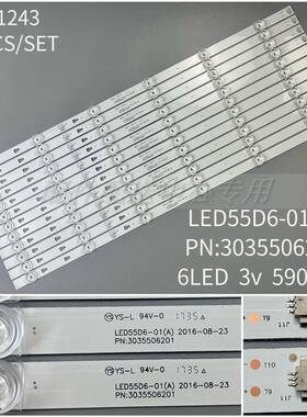 12条*风行G55C F55C LQ55AL88M81灯条LED55D6-01(A) 6灯590mm铝