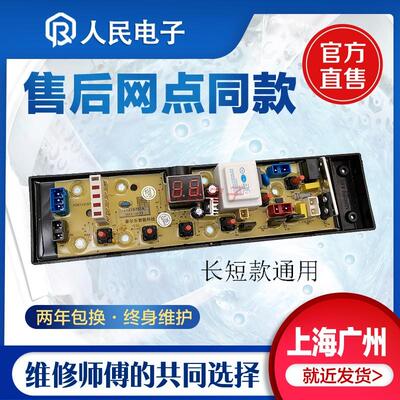 吉德XQB70/75/80-625JPA洗衣机电脑板全自动系列控制版11210765一