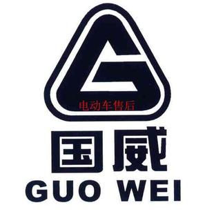国威电动车外壳配件全套电瓶车前围前挡泥板新国标面板工具箱灯具