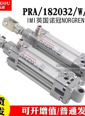 IMI英国诺冠NORGREN标准气缸PRA/182032/W/50/20/M/25/30/40现货