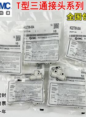 SMC三通接头KQ2T04-00A KQ2T06-00A KQ2T08-00A -06-08-10-12变径