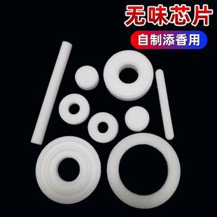 无味香薰片替换芯可自己添加香味固体PE无味吸香片扩香片车载diy