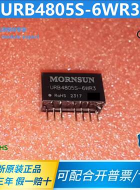 金升阳URB4812S-6WR3/4803/4805/4809/4812/4815/4824电源模块
