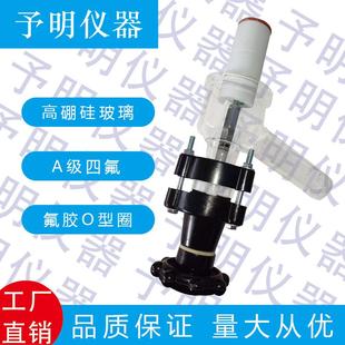 单双层玻璃反应釜底阀 放料阀