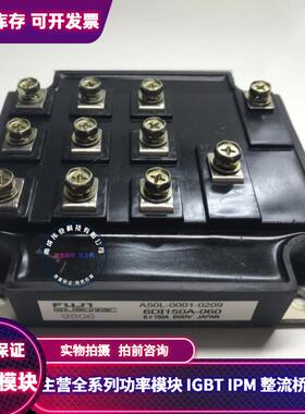 6DI150A-060 6DI150A-050 6DI120C-060 A50L-0001-0209 拆机模块