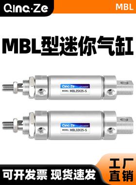 迷你圆形小气缸气动MBL20/25/32/40*50X75/100/125X200-SCA铝合金