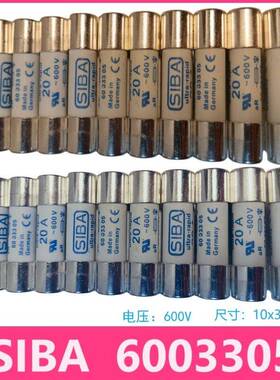 西霸SIBA熔丝6003305 20A 6A8A10A16A25A32A熔断器600VAC