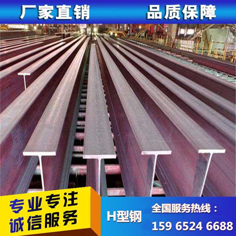 现货供应 h钢q235b 低合金h型钢高频焊接H型钢厂 支持定尺切割
