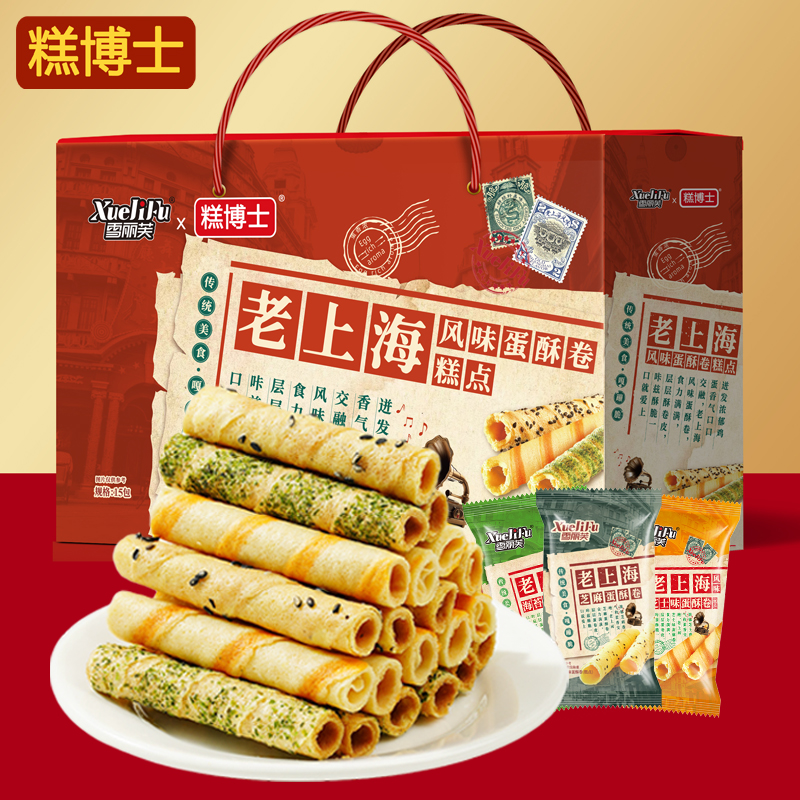 海苔味蛋卷蛋酥卷零食品