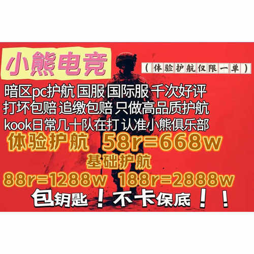 暗区突围pc护航国服国际服