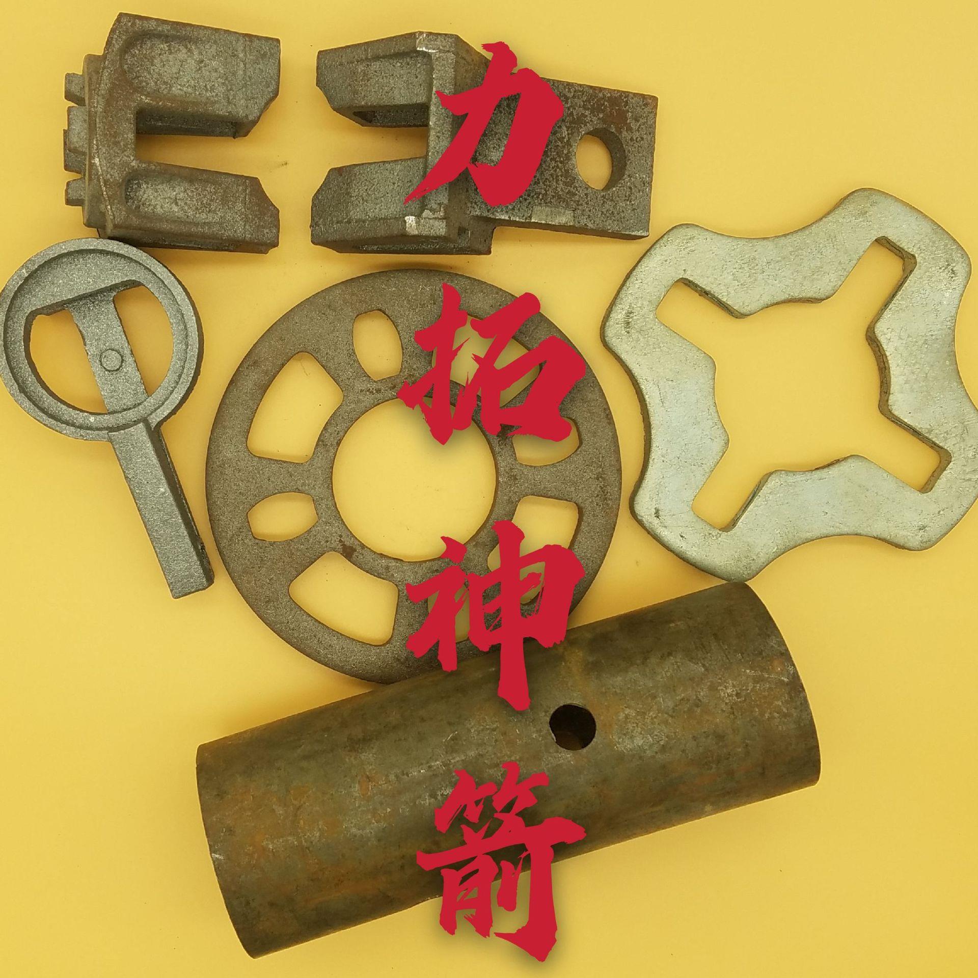专业生产脚手架配件轮扣式脚手架配件五七钢管接头脚手架盘扣