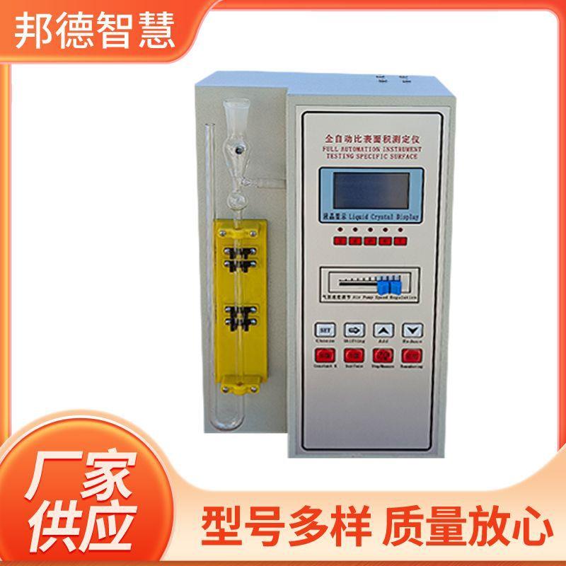 BT-9型全自动比表面积测定仪数显水泥勃氏比表面积测定仪勃氏比
