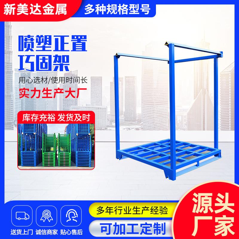 冷库巧固架厂家食品海鲜货架水果蔬菜存放架单层承重1.5吨巧固架