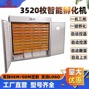 跨境大型鸡蛋孵化机家用全自动孵蛋器工厂直发小型智能小鸡孵化器