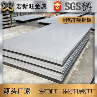 不锈钢耐热钢板310S254SMO309S314冷热轧不锈钢工业板材锅炉板