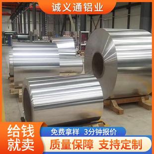 保温铝皮1060铝卷防锈管道铝皮纯铝铝板1050铝带/纯铝皮/铝板卷