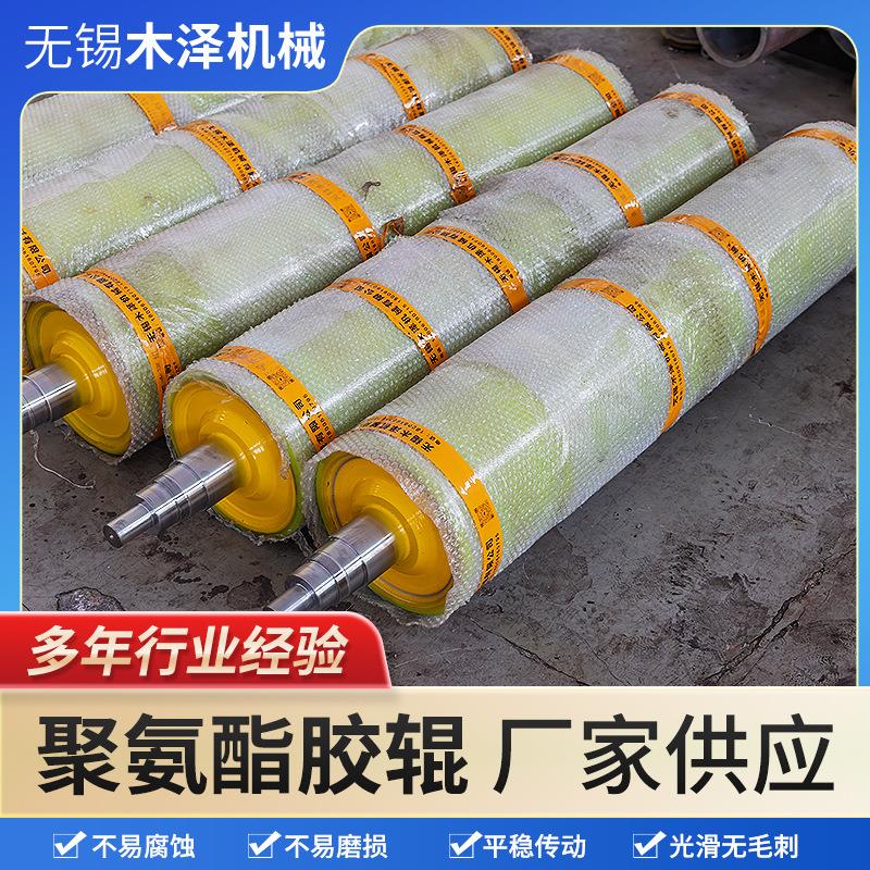 聚氨酯胶辊厂家工业打印胶辊覆膜机胶辊聚氨酯抗静电导电硅辊