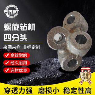 热销中螺旋钻机四分头截齿耐磨耐用高效作业矿用钻头量大价低