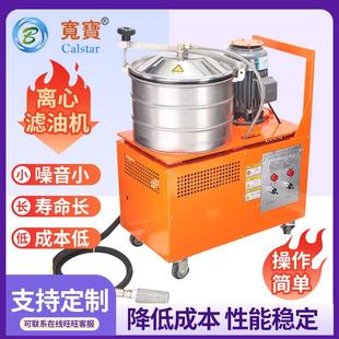 82冷镦机润滑油离心净油机玻璃研磨液洁油机油水分离设备