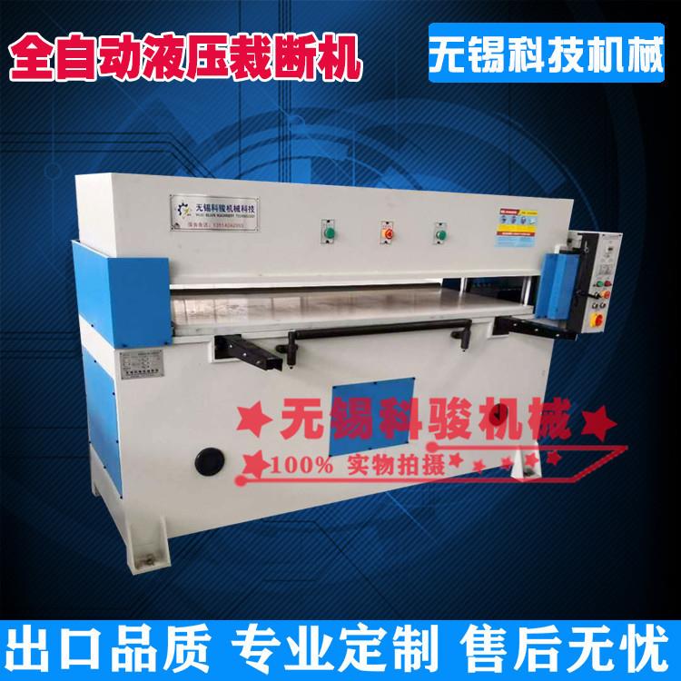 眼镜布自动裁断机液压下料机样品布画册自动裁布机自动切布机