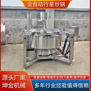 预制菜电加热行星搅拌炒锅炒鸡酱料油泼辣子凉粉加工搅拌设备