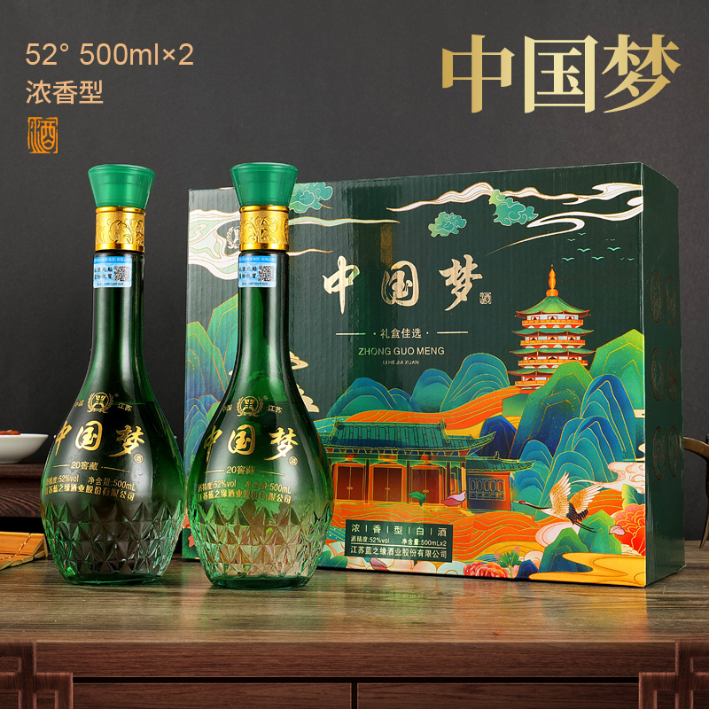 中国梦白酒52度浓香型整箱500ml*2瓶装粮食酿造送礼酒高端礼盒