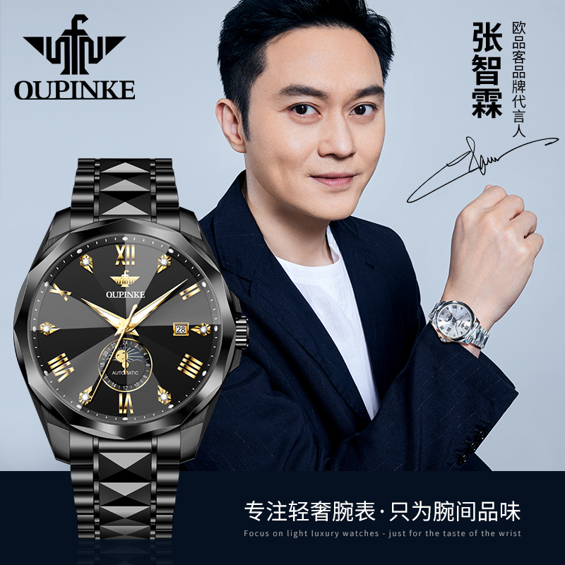 手表男士黑武士全自动机械表男款