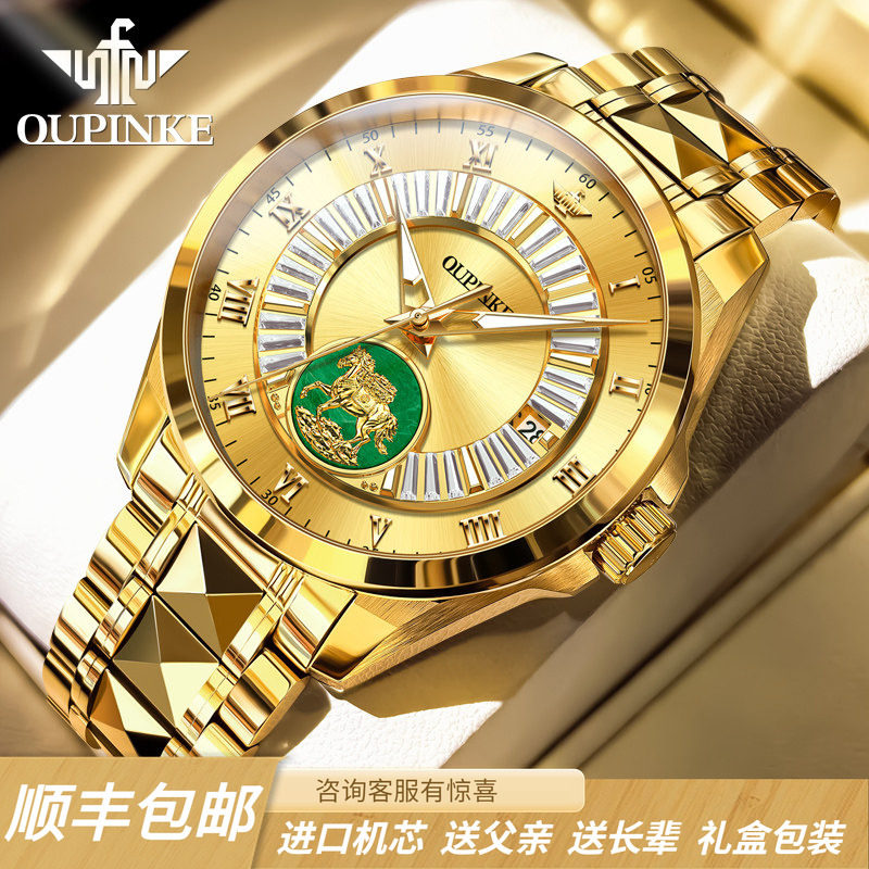 手表男士机械表全自动马年生肖款真金镶玉防水正品高档腕表送礼物
