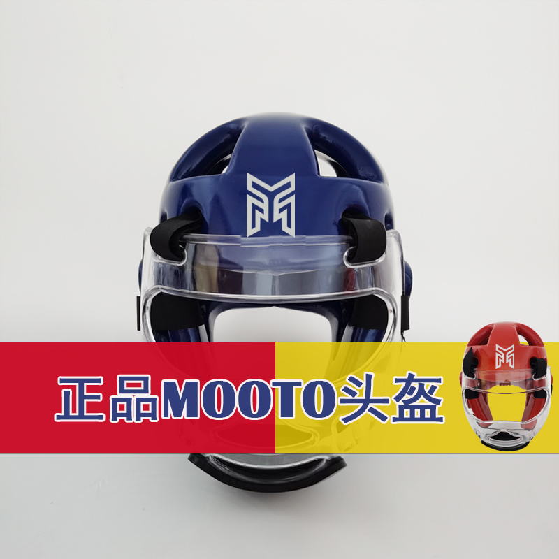 新款MOOTO WON跆拳道护头头盔面罩儿童实战专用护具红色蓝色白色