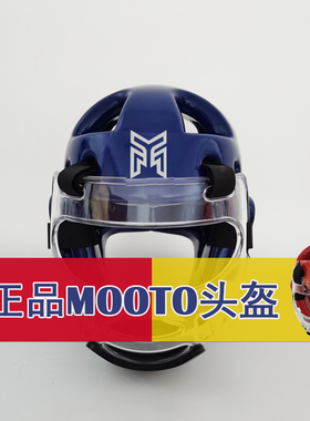 新款MOOTO WON跆拳道护头头盔面罩儿童实战专用护具红色蓝色白色