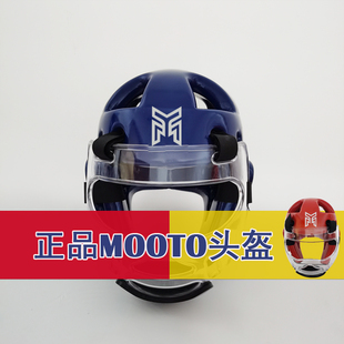 新款 WON跆拳道护头头盔面罩儿童实战专用护具红色蓝色白色 MOOTO