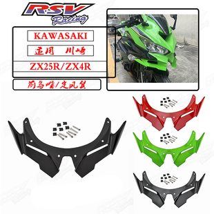 适用川崎ZX-25R ZX-4R RR21-24年改装定风翼鸟嘴下唇进风翼鲨鱼鳍