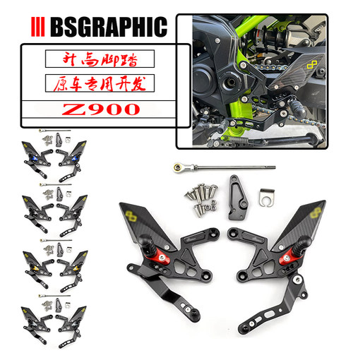 川崎Z900改装升高脚踏总成