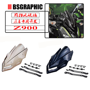适用川崎Z900摩托车改装挡风玻璃加高风挡竞技风镜前导流罩17-20