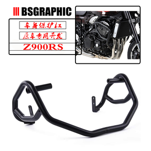 适用川崎 Z900RS 18-20改装引擎防摔护杠发动机保险杠车身保护杠